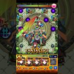 中央弱点は見せちゃダメですよ モンスト