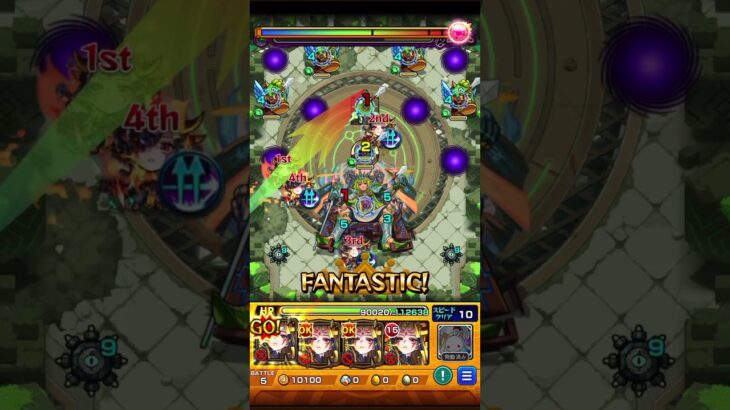 中央弱点は見せちゃダメですよ モンスト