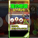 【ドラクエウォーク】速報！宝の地図大型更新！最新情報が熱すぎる！ #スマートウォーク #dqウォーク