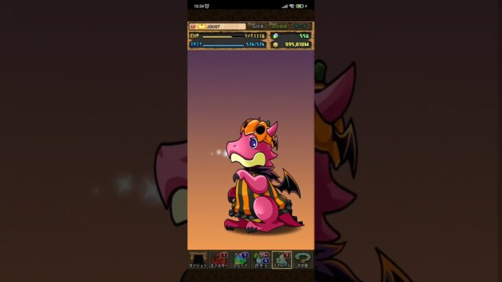 パズドラ「ハロウィンガチャ」ログインスタンプ1日目／2025年10月13日