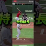 ハラハラした試合【プロスピA】