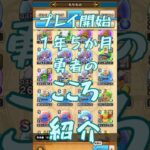 【ドラクエウォーク】所持こころ紹介#ドラクエウォーク #shorts