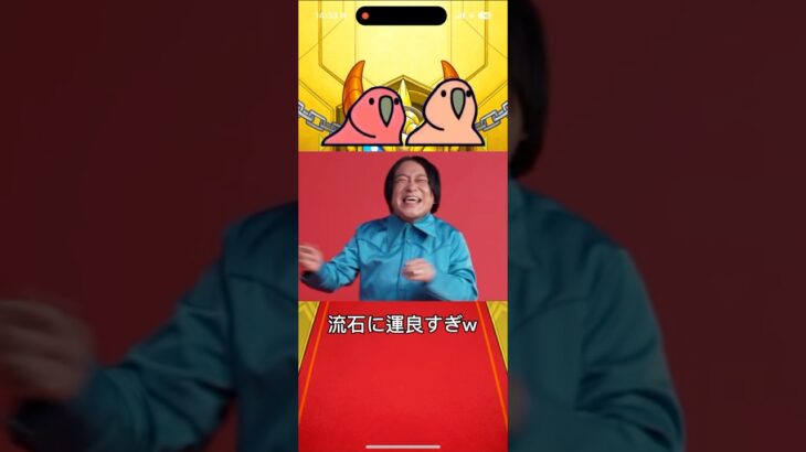 プレミアムセレクションガチャの引き運今回めっちゃいい#shorts#モンスト#日常vlog #vlog #カオス#カオス編集