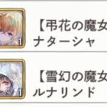 【メメントモリ】魔女の心片60連で奇跡が起きた！？