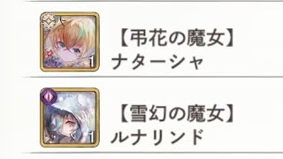 【メメントモリ】魔女の心片60連で奇跡が起きた！？