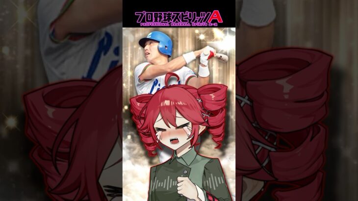 【プロスピA／ボイロ実況】清原和博1分解説！！【プロ野球スピリッツA／リアタイ】#shorts #β郎#プロスピa #プロスピ