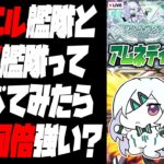 【モンストLIVE🔴】（32周目～）メンテ前のアム～マラ。【モンスターストライク】