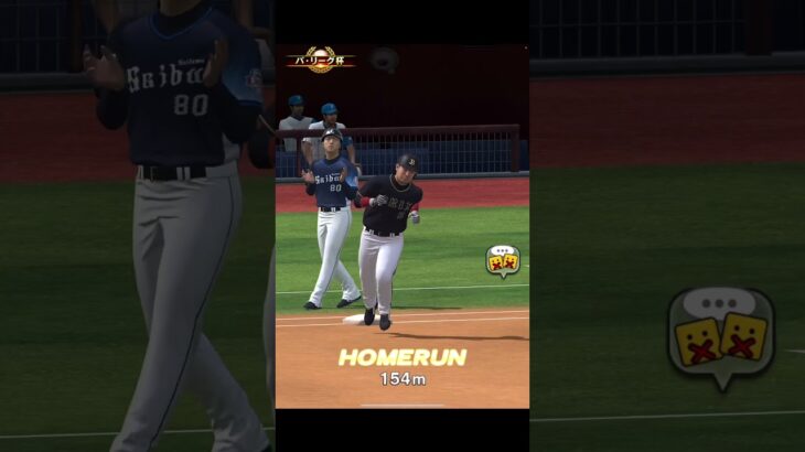 大会で平良選手をノックアウト【プロスピA】　#shorts