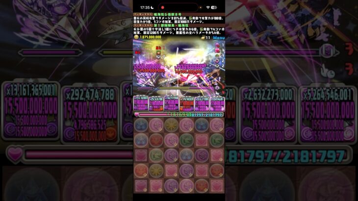 ミリ残しに気付いていない男【パズドラ】