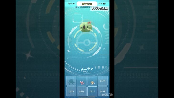 #PokemonGO #ポケモンGO #2025 #コミュニティデイ #ユニラン #色違い を捕まえたい