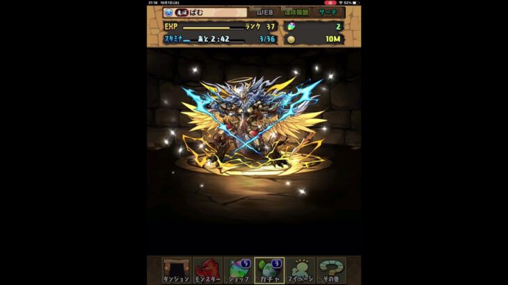 パズドラさいこーう！