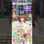 ウマ娘 プリティーダービー マルゼンスキー（祝ひ寿ぐ神速天女）の秋限定ボイス お月見みたいにスペシャルウィークからお供えものをされるマルゼン姐さん