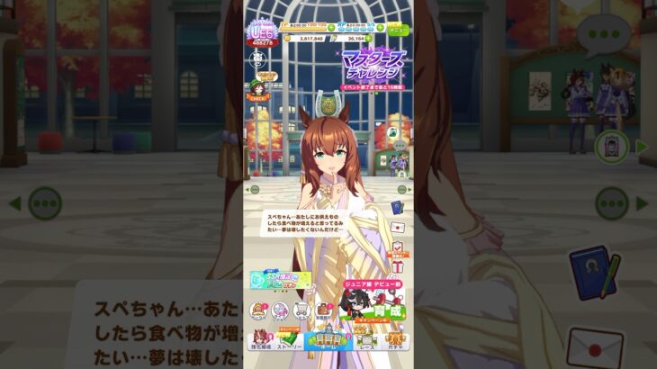 ウマ娘 プリティーダービー マルゼンスキー（祝ひ寿ぐ神速天女）の秋限定ボイス お月見みたいにスペシャルウィークからお供えものをされるマルゼン姐さん