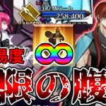 【高難易度】左之助のUmlimited Harakiri Worksで高難易度攻略【FGO】【Fate:GrandOrder】ハロウィン2025「LIVE FES〜WE ARE ELIZABETH〜」