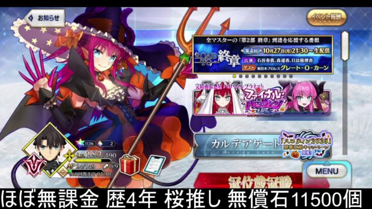 オデコ周回、イベント攻略 【FGO】 → キラー 【DbD】 → ランク 【スト6】