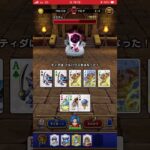 【ドラクエウォーク】危険危険！！ドラぽかの中毒性がやばいってw #ドラクエウォーク