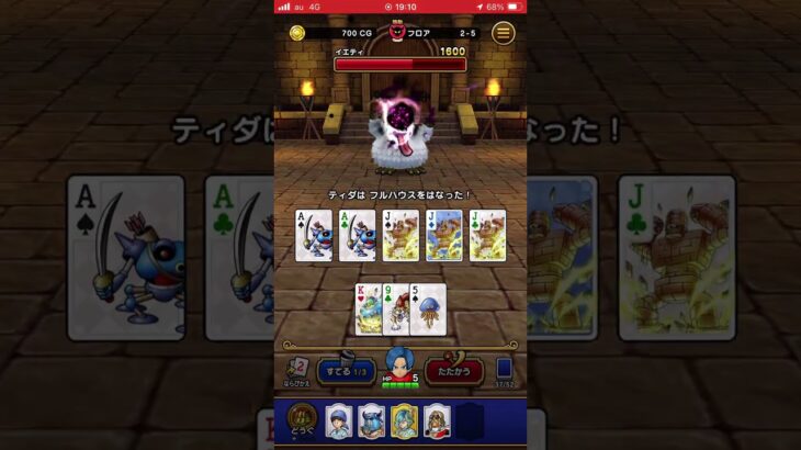 【ドラクエウォーク】危険危険！！ドラぽかの中毒性がやばいってw #ドラクエウォーク