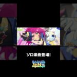 真緒のソロ楽曲『I believe “My Confidence”』全世界で配信中❗️ぜひスカウトとあわせてお楽しみください🎶 #あんスタ #衣更真緒