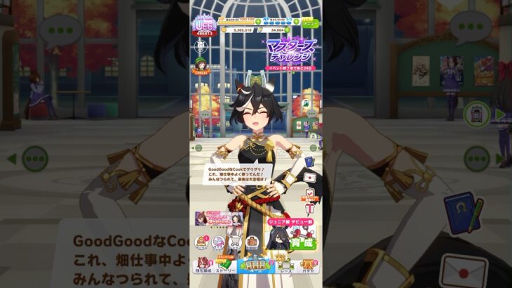 ウマ娘 プリティーダービー カツラギエース（雅号・墨龍）の秋限定ボイス 畑仕事に歌って皆で大合唱するエース