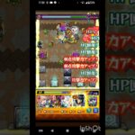 【モンスト】ブチャラティで覇者塔・纏光狂気の霊薬をワンパン #モンスト