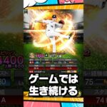 岩下復活【プロスピA】