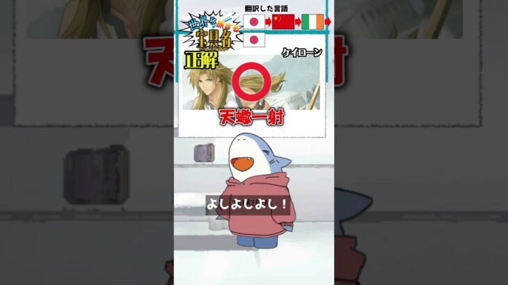 【FGO】世界を旅する宝具名~ファンタズム~三騎士編