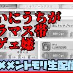 🔴【グランドバトル #28】一強ギルドを打破した男 Slaydが挑む【メメントモリ】