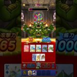 ドラクエウォークカジノ新ゲームが面白い!