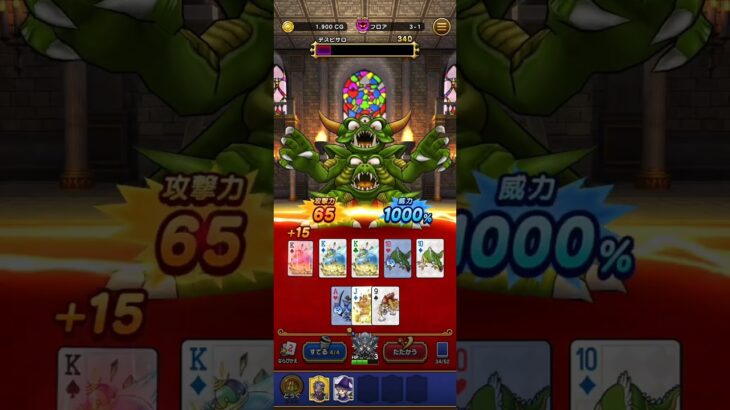 ドラクエウォークカジノ新ゲームが面白い!