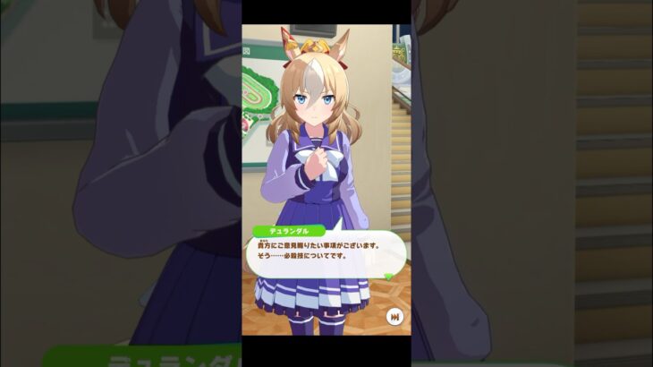 【ウマ娘】フリートーク デュランダル #ウマ娘  #ウマ娘プリティーダービー #umamusume  #デュランダル