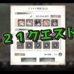 【メメントモリ】　カウンタ締め・・・？