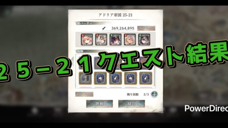 【メメントモリ】　カウンタ締め・・・？