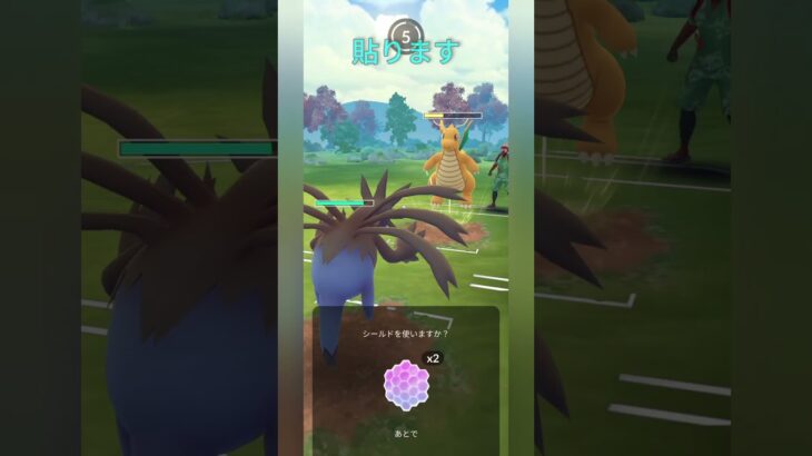 【ポケモンGO】引き先のヌメルゴンが強すぎる！【マスタープレミア】【バトルリーグ】#shorts #ポケモンgo #goバトルリーグ #gbl #マスターリーグ #pokemongo