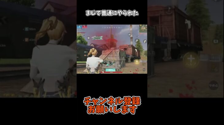 まじで普通にやられた【荒野行動】