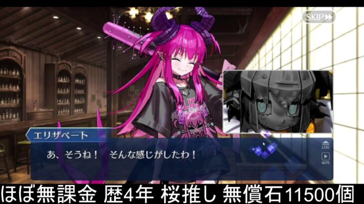 イベント攻略、周回 【FGO】