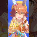 Matikanefukukitaru G1 Race #ウマ娘プリティーダービー  #ウマ娘  #prettyderby