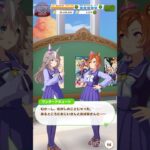【 ウマ娘プリティーダービー Umamusume:PrettyDerby 】ウマ娘達の会話が可愛かったので〜 サトノクラウン、ワンダーアキュート、テイエムオペラオー、エスポワールシチー #ウマ娘