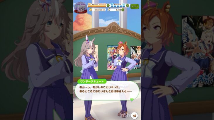 【 ウマ娘プリティーダービー Umamusume:PrettyDerby 】ウマ娘達の会話が可愛かったので〜 サトノクラウン、ワンダーアキュート、テイエムオペラオー、エスポワールシチー #ウマ娘