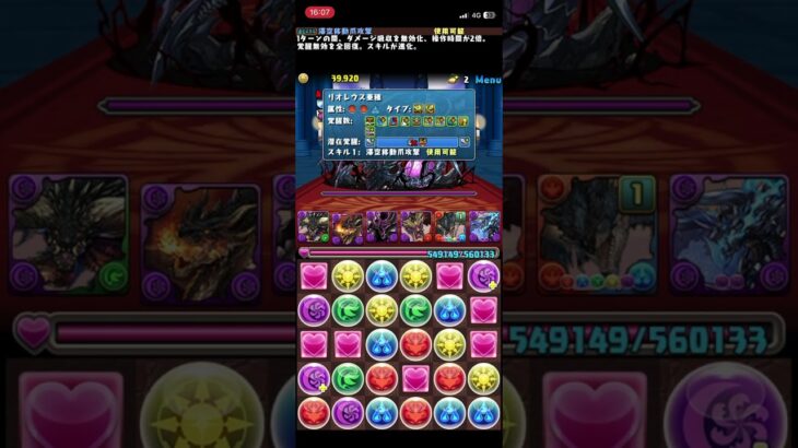 【パズドラ】ヘラ＝ドラゴン降臨 壊滅級 初見ノーコンクリア