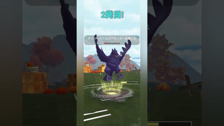 【ポケモンGO】高耐久の3匹で技を受ける！【スーパーリーグ】【バトルリーグ】#shorts #ポケモンgo #goバトルリーグ #gbl #スーパーリーグ #pokemongo