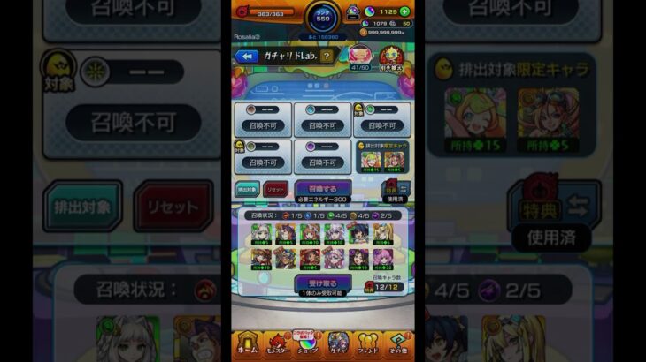【モンスト】ガチャリドLab 9月の召喚結果【リドラボ】