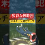 『ポケモンGO』ボルチェン強化でゴリ削りシビルドン【ジャングルカップ】　#ポケモンgo #ポケモン #pokemongo #pokemon #ゲーム実況 #ゲーム #short #shorts