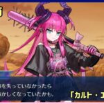 [FGO]　あらまぁ騙されちゃったのね。ストーリー攻略:3　[ファイナル・ハロウィン2025](2025#79)