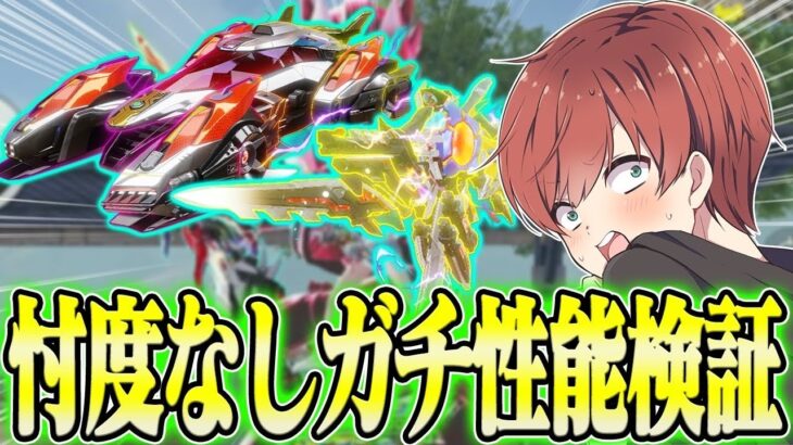 【荒野行動】仮面ライダー殿堂スキンを忖度なしガチ性能検証した結果最強レベルの神スキンだった!?