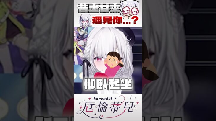 【十分上頭】趁著原神周年慶空月之歌來初次啟動！抽抽菲林斯！！【厄倫蒂兒 Earendel】