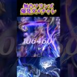 【原神】無凸フリンズダメチャレ #genshinimpact #原神 #genshin