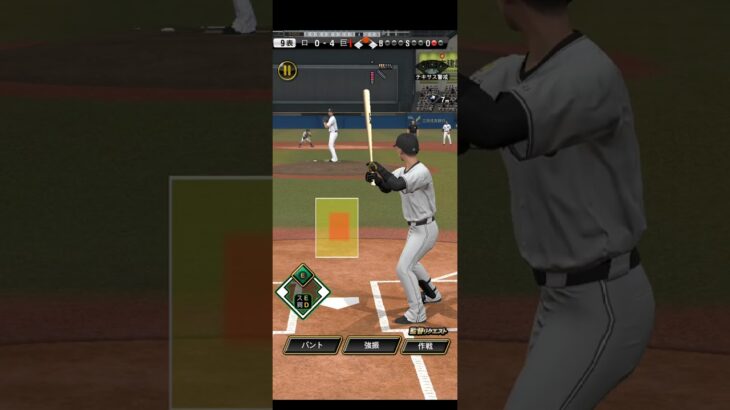 プロ野球スピリッツA（Professional Baseball Spirits A）巨人VSロッテ