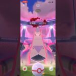 第一隻極巨化鋁鋼龍:][Pokemon Go]