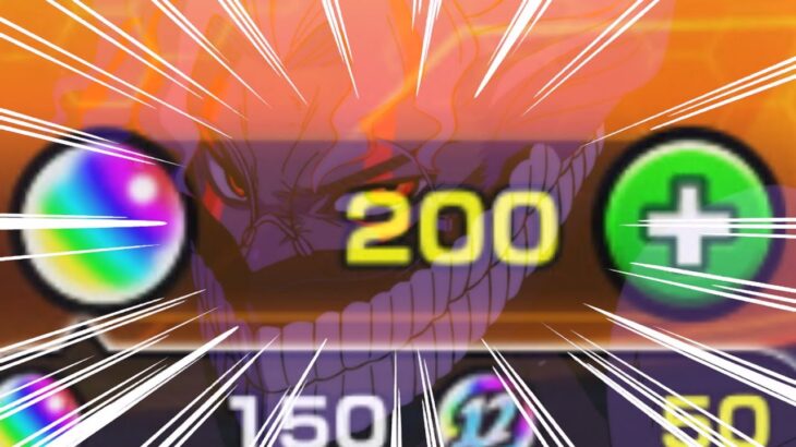 モンスト ダンダダン コラボガチャ