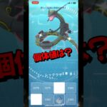 【ポケモンGO】黒いレックウザが出てきて嬉しすぎる！ #ポケモンgo #ポケモン #Shorts